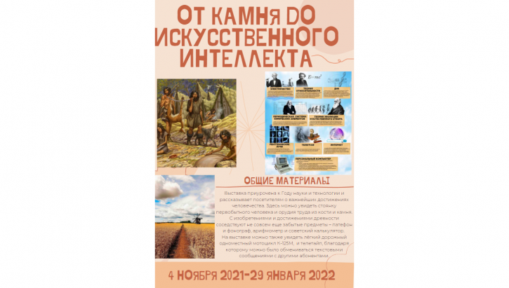 Новые Исторические 2022 Года